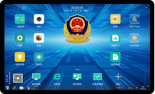 X3 Pro移動警務終端